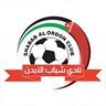 Shabab Al Ordon