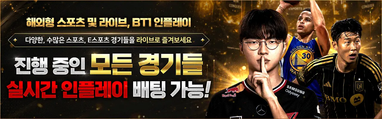 해외형 스포츠 · BTI 인플레이