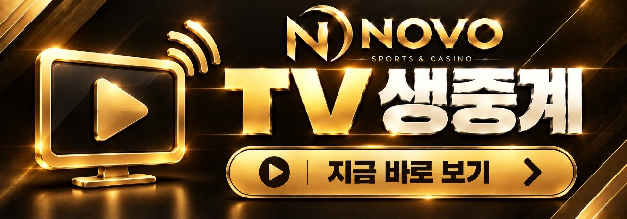 TV 생중계